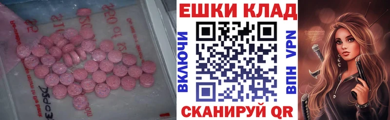 Купить где  Судак  ЭКСТАЗИ таблы 