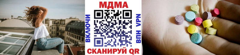 Купить закладки  Судак  МДМА молли 