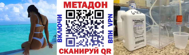 МЕТАДОН VHQ  Купить закладки  Судак 