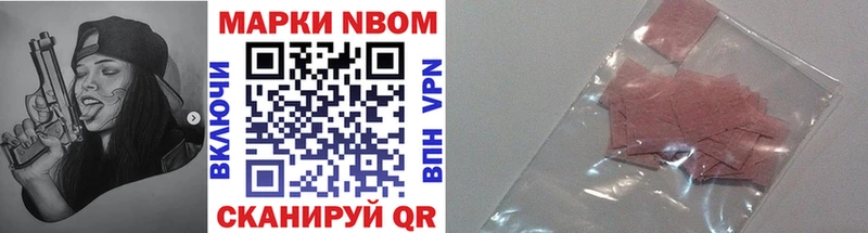 Марки NBOMe 1,5мг  Купить закладки  Судак 